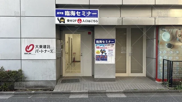 orig_平和台_229_臨海セミナー 中学受験科_平和台校_2