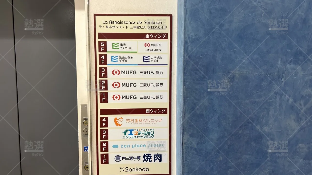 orig_大泉学園_13_栄光ゼミナール_大泉学園校 3