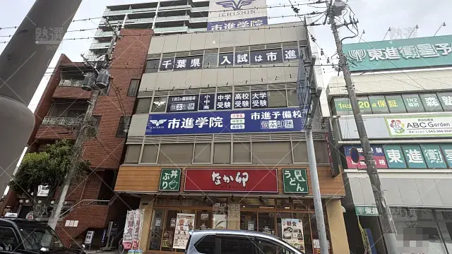 Orig 1546 玉井式 Kiwami Aaa+® 118650 市進学院 四街道教室 1 1