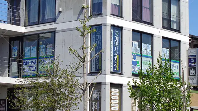 個別指導学院フリーステップ_136878_矢野口教室_外観