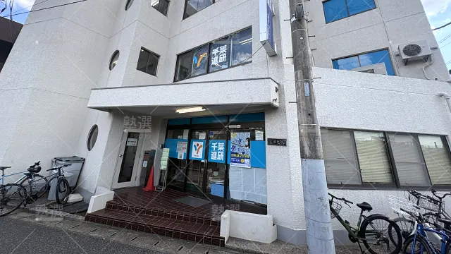 Orig 390 千葉進研 67468 検見川教室 1 1
