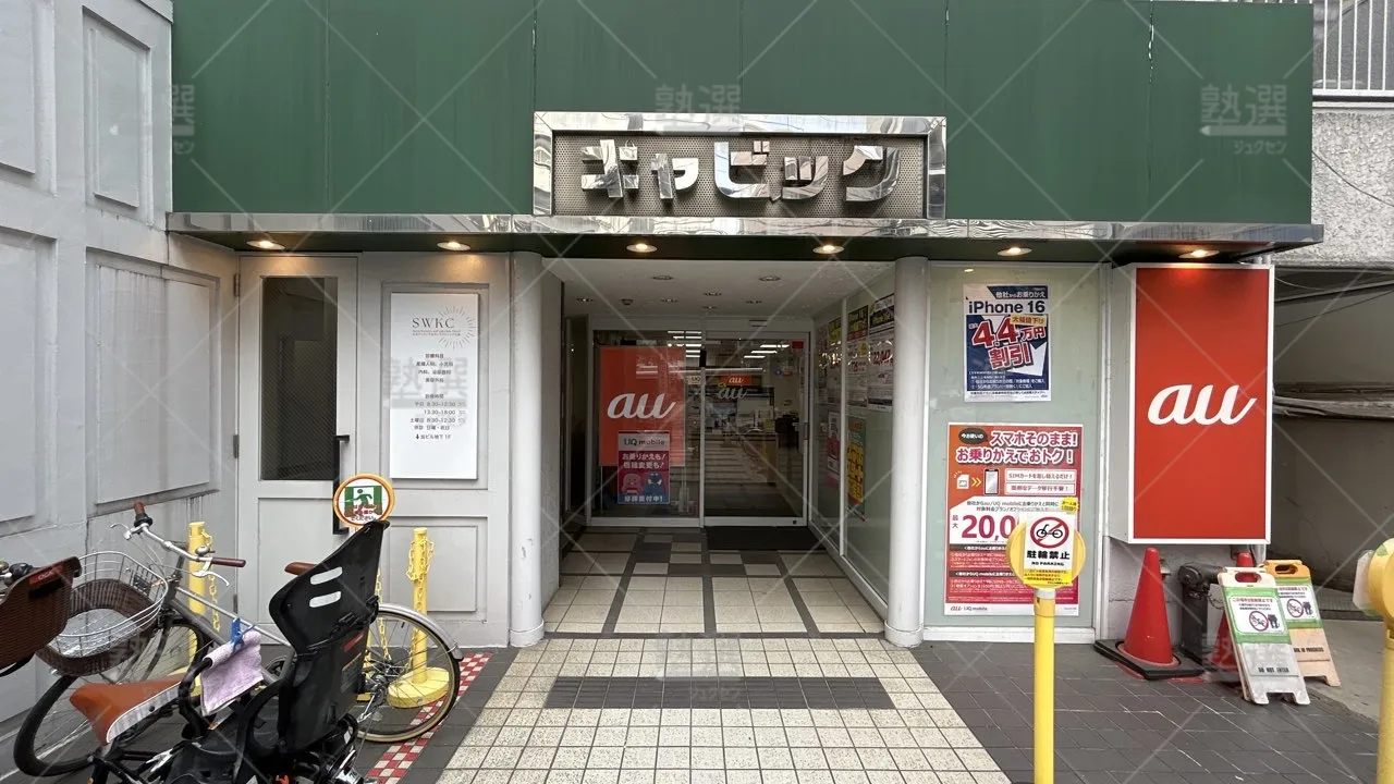 orig_大森_21_個別教室のトライ_大森駅前校 2