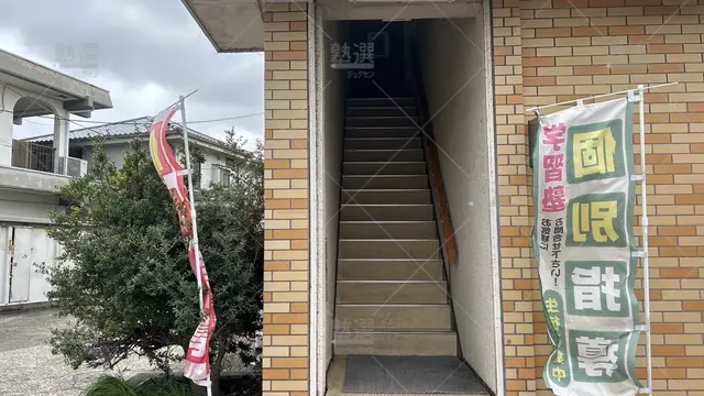 orig_瑞江_8325_個別指導plus1_南篠崎教室
