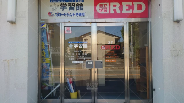 Orig_甘木_8886_学習館_本校1