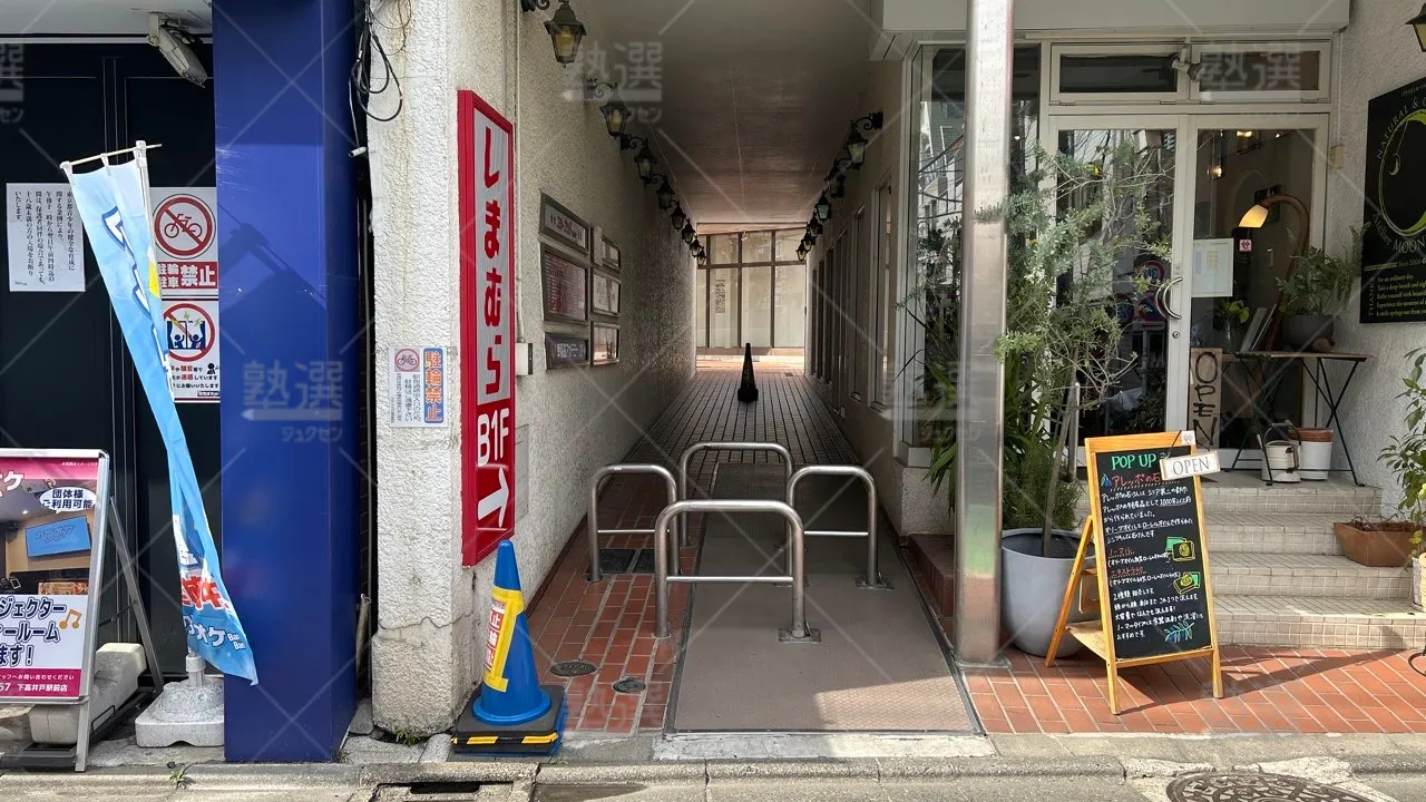 orig_下高井戸_125_早稲田アカデミー_下高井戸校 2
