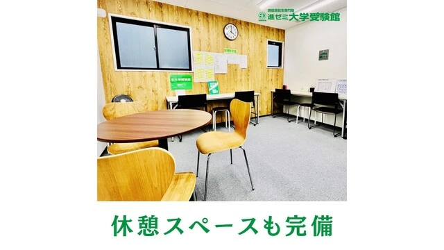 2036 進ゼミ大学受験館 7