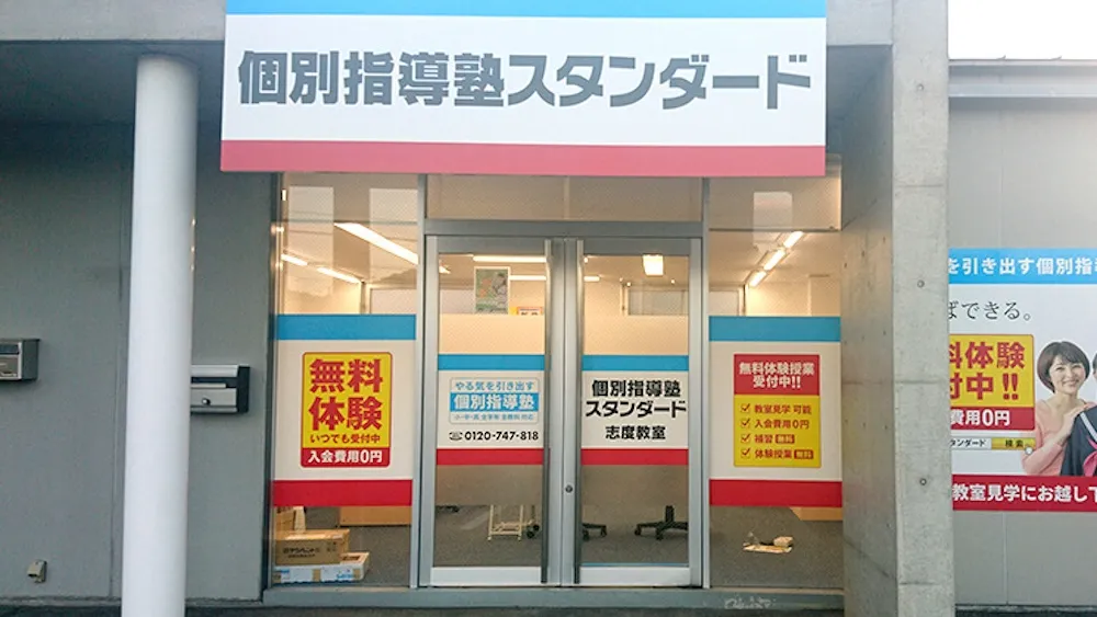 76236 志度教室 01