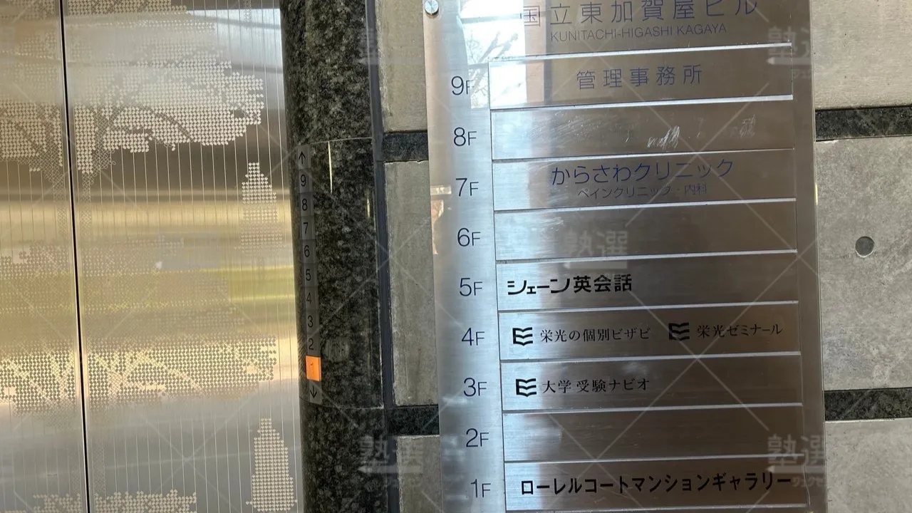 orig_国立_144_栄光ゼミナール大学受験ナビオ_国立校 3