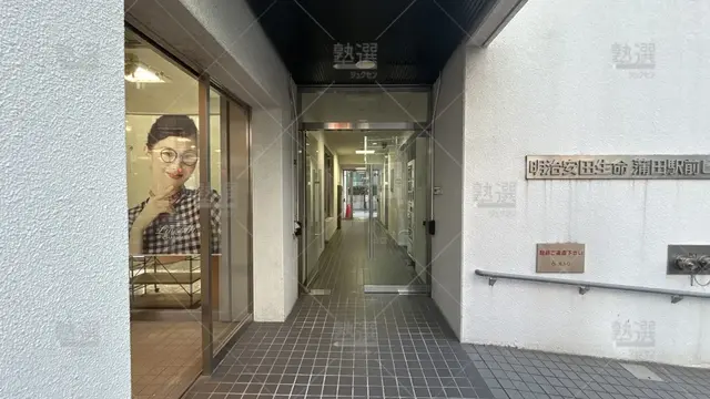 orig_蒲田_40_個別指導なら森塾_蒲田校