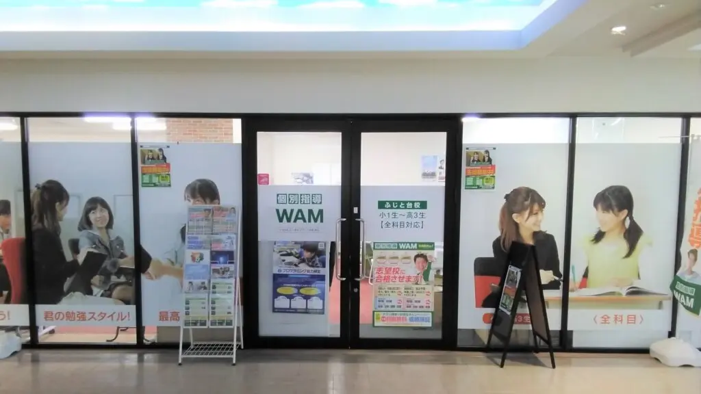 56802_個別指導wam ふじと台校_外観