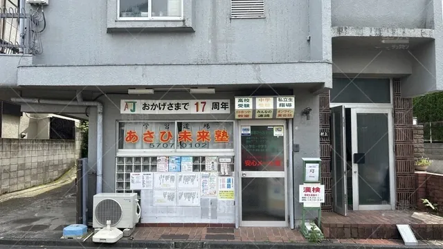 orig_等々力_3036_あさひ未来塾_中町教室_2