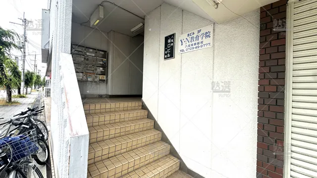 orig_八尾南_7339_Yn教育学院_本校_3