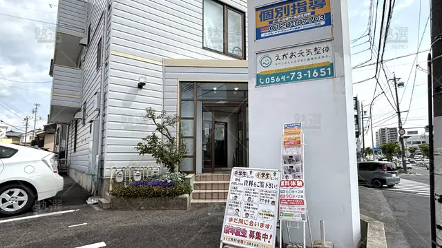 Orig 岡崎 5489 個人指導専門塾 羽根校 2