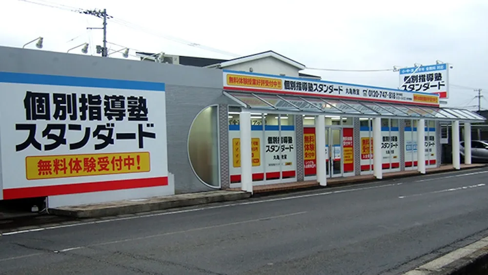 10294_丸亀教室_外観