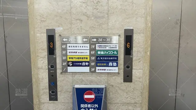orig_ひばりヶ丘_23_東進ハイスクール／東進衛星予備校 東進ハイスクール_東久留米校_2