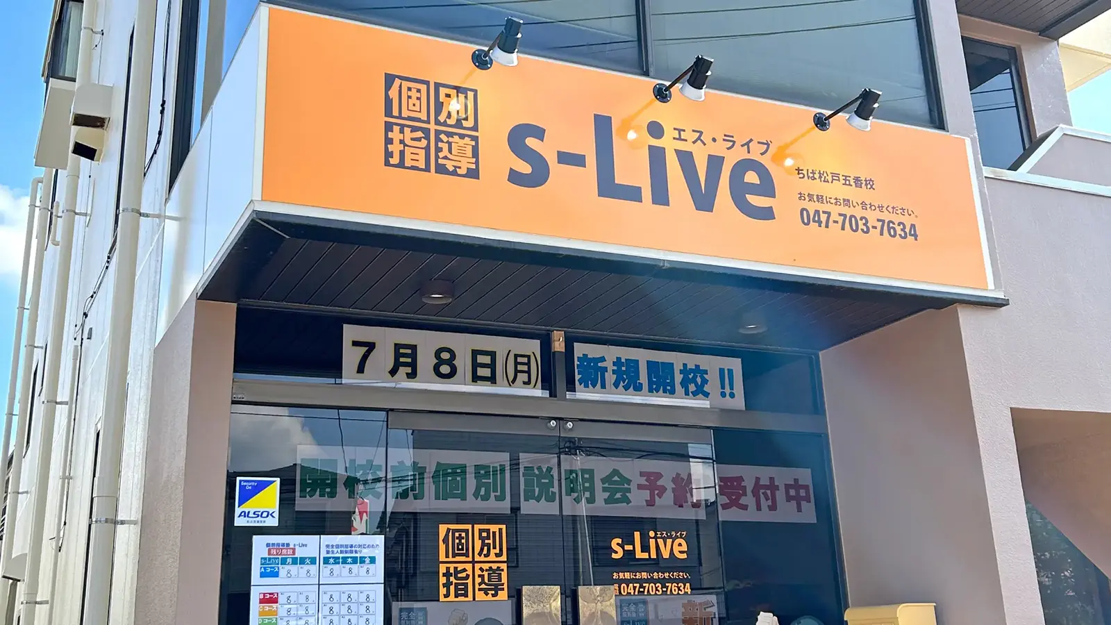 1493 S Live ちば松戸五香校 外観内装(01)