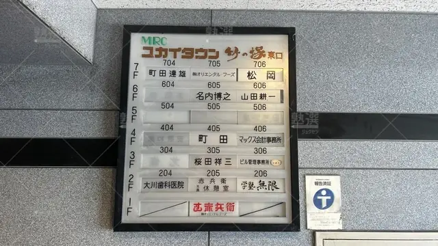 orig_竹ノ塚_5132_学塾無限_本校_1