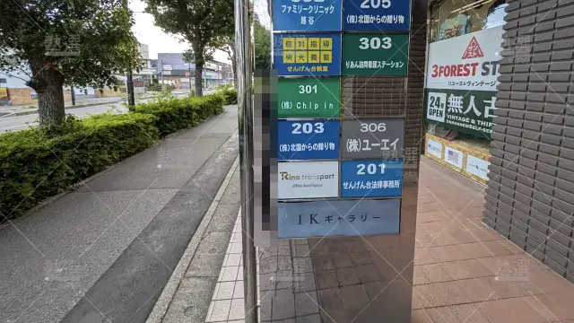 Orig 16 個別指導の明光義塾 60835 せんげん台教室 建物外観 3
