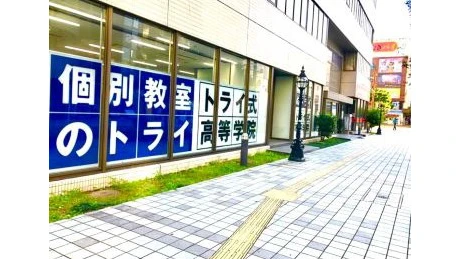 個別教室トライ 0400 浜松駅前校 教室画像(01)