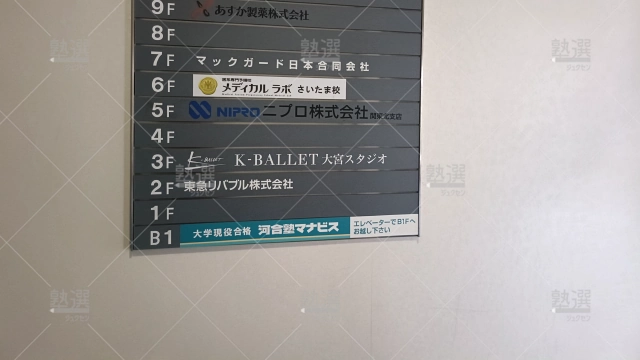 Orig 50 河合塾マナビス 64745 さいたま新都心校 2 3