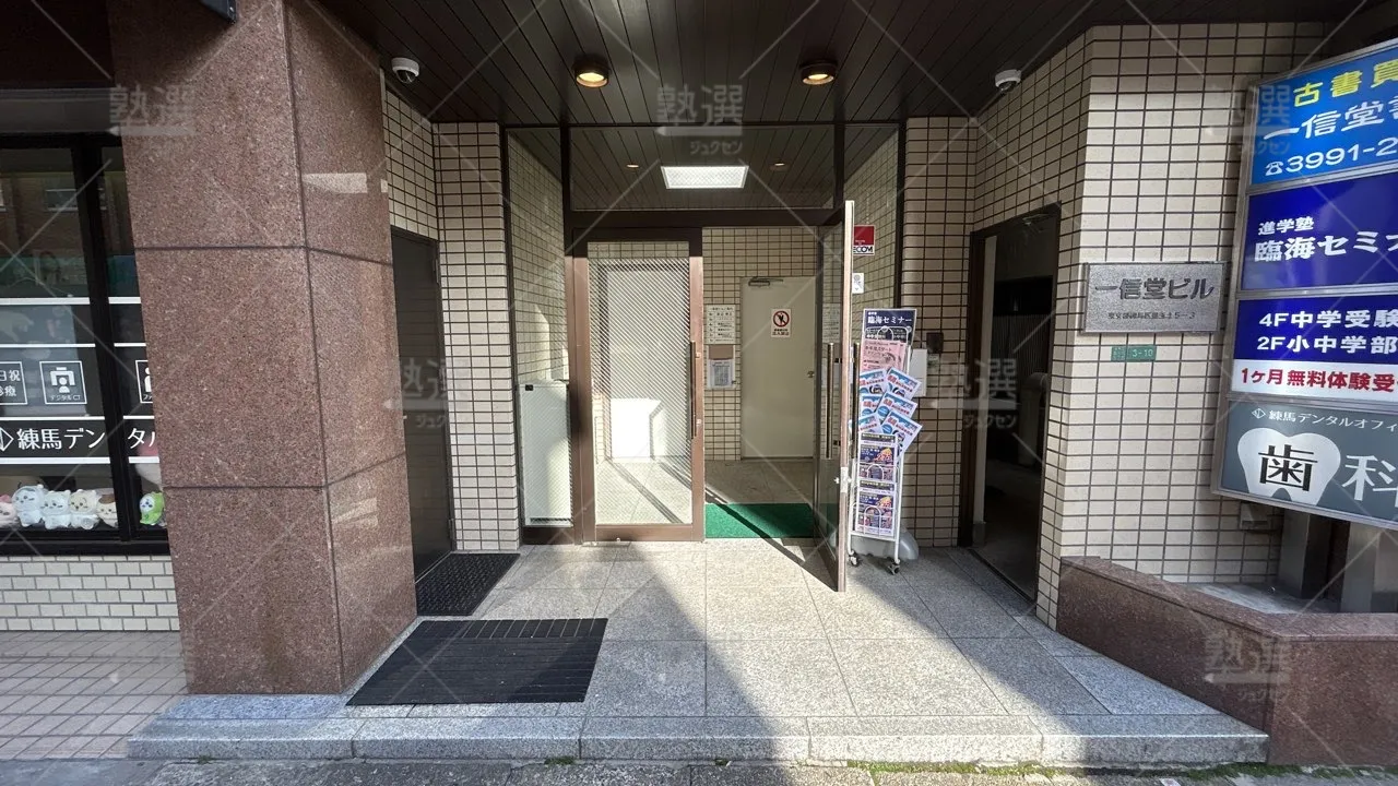 orig_桜台_229_臨海セミナー 中学受験科_練馬校_1