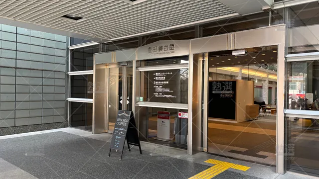 Orig 豊田市 21 個別教室のトライ 豊田駅前参合館校 3