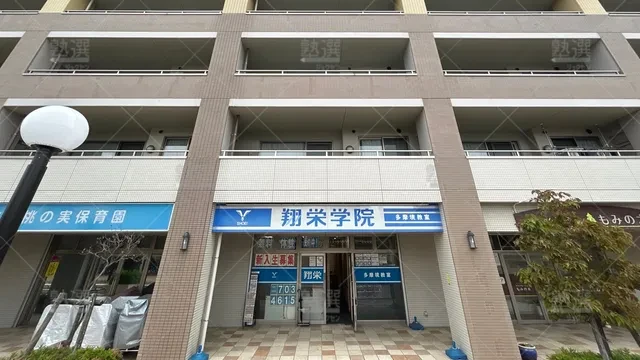 orig_多摩境_4025_翔栄学院_多摩境教室_1