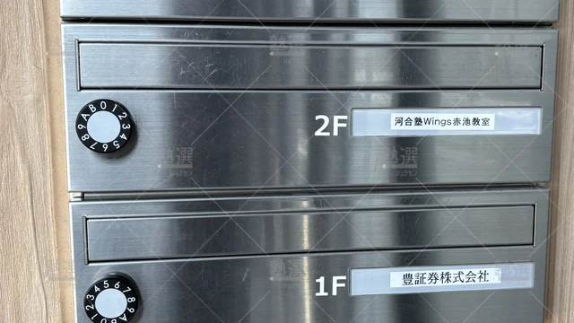 Orig 平針 1487 河合塾wings 赤池教室 5
