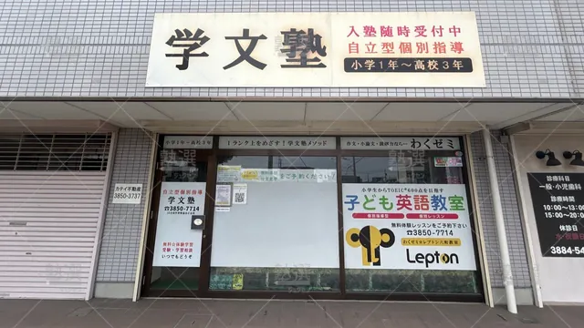 orig_六町_5145_学文塾_本校_1