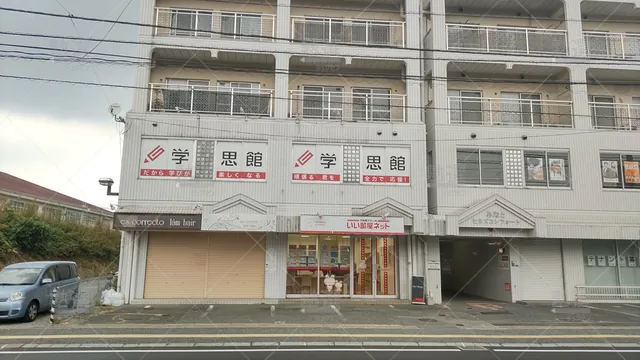 Orig 長者原 1897 学思館 長者原教室 1