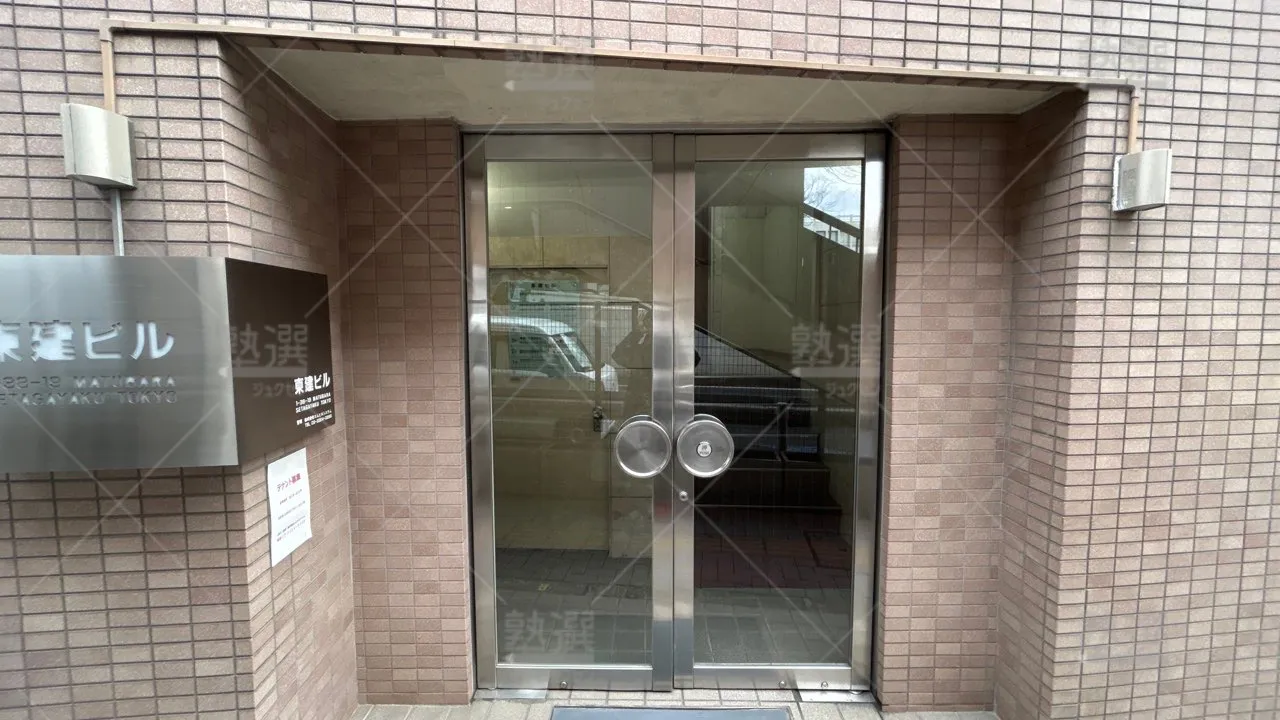 orig_下高井戸_24_武田塾_明大前校 2