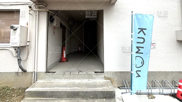 Orig 76 公文式 30477 共和教室 1 3