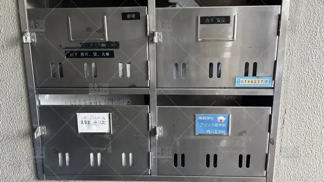 orig_西八王子_194_プリンス進学院_西八王子校_2