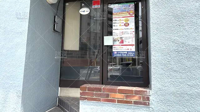 Orig 668 西塾 69438 いりなか校 1 3