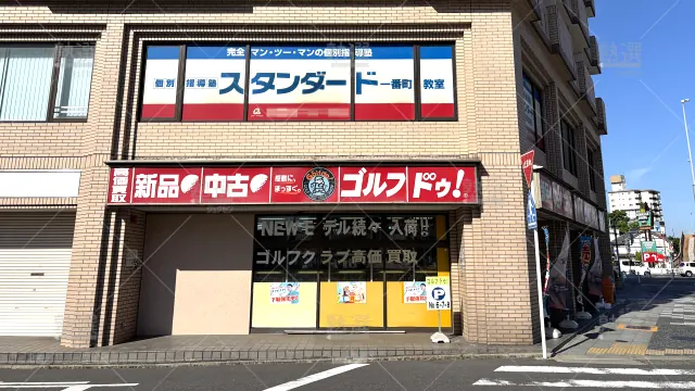 Orig 10 個別指導塾スタンダード 10090 一番町教室 1 1