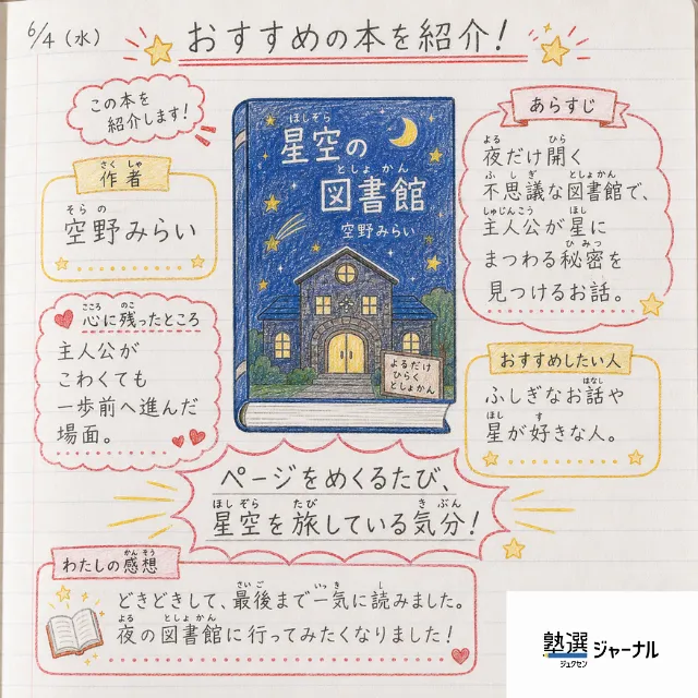 小4国語20分