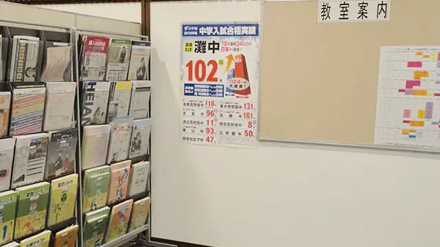 進学教室 浜学園_98_Jr京都駅前教室_教室の様子(2)