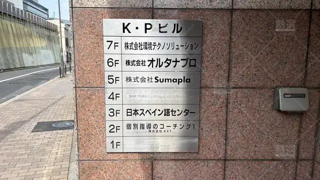 orig_飯田橋_5723_個別指導のコーチング1_飯田橋教室_2