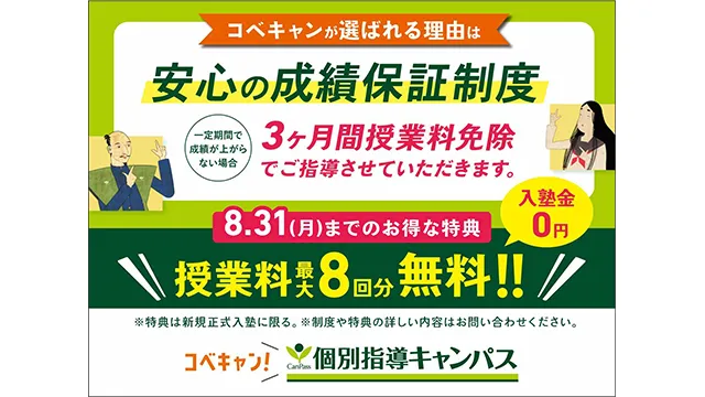 25 キャンパス Cam 260730up