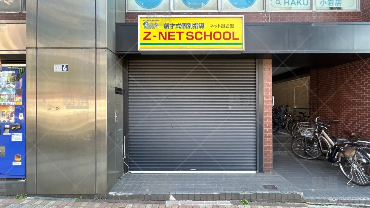 orig_小岩_55_創才式個別指導Ｚ－ＮＥＴ　ＳＣＨＯＯＬ_小岩プラザ 2