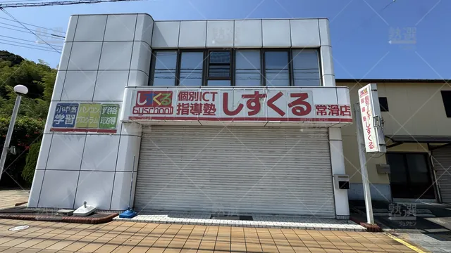 常滑駅 個別ict指導塾しすくる 常滑校 2