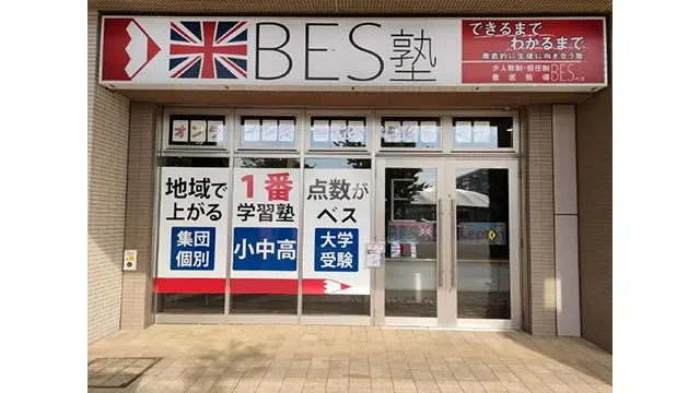 712 Bes塾 Top 1