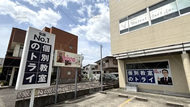 Orig 岡崎 296 大学受験予備校のトライ Ｊｒ岡崎駅前校 1