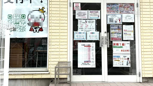 Orig 436 星煌学院 67920 新大府校 1 2