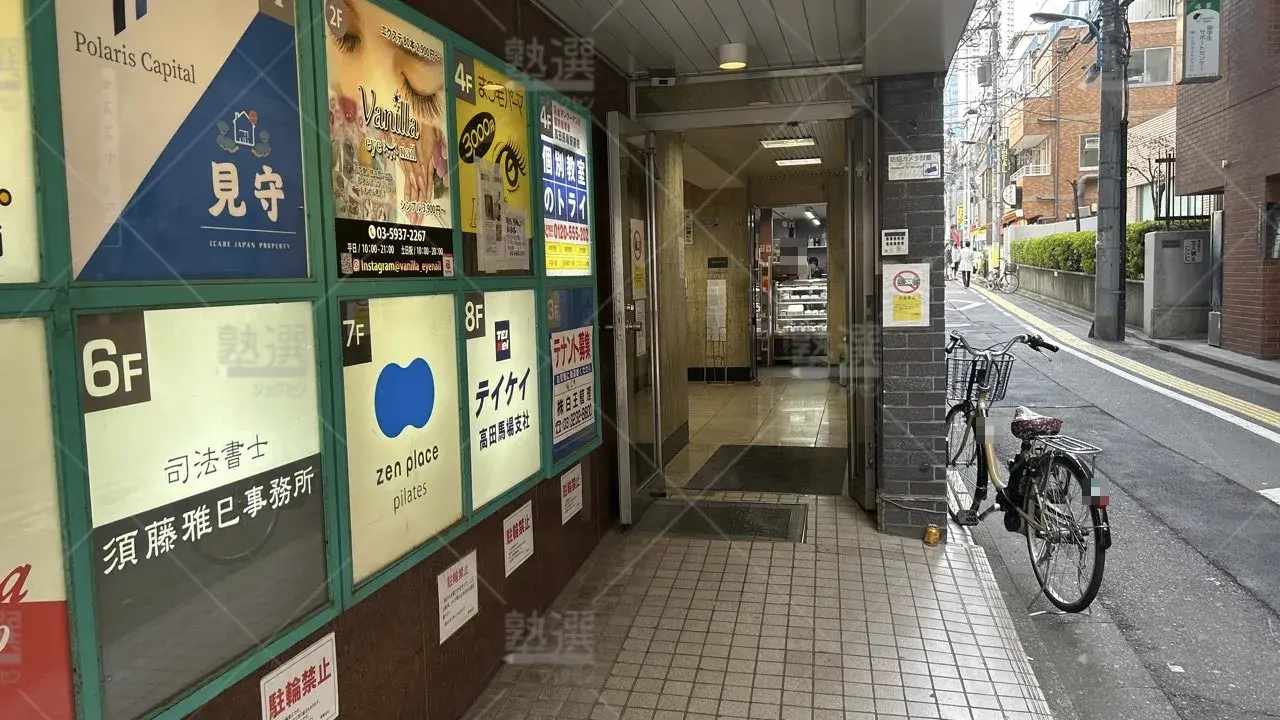 orig_高田馬場_21_個別教室のトライ_高田馬場駅前校 2