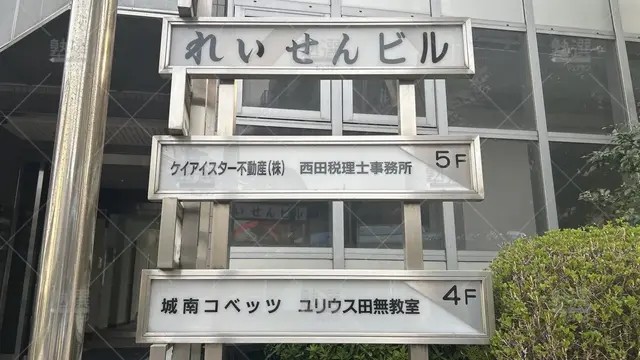 orig_田無_148_日能研プラネットのユリウス_田無教室