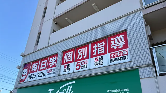 9206 まんてん個別プラス_top_2