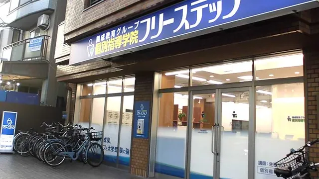個別指導学院フリーステップ_58678_千里丘教室_外観