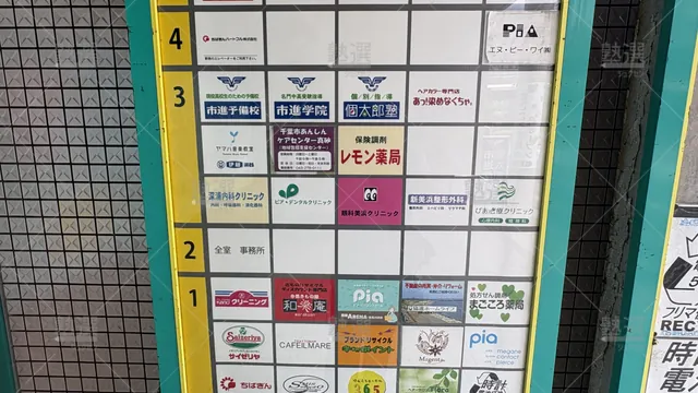 Orig 38 市進学院 52233 検見川浜教室 2 2