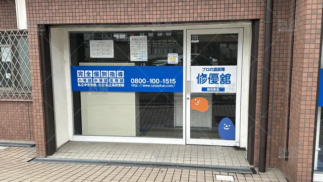 orig_横堤_160_修優舘_鶴見教室_3